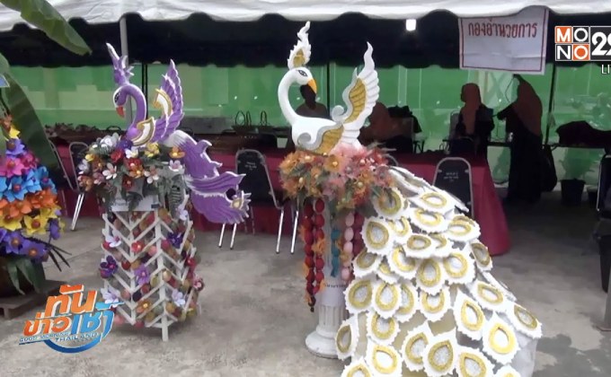 ประกวดงานฝีมือจากไข่ต้ม จ.สตูล