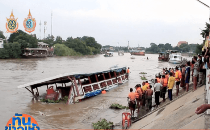 สลด! เรือล่มกลางแม่น้ำเจ้าพระยา ดับอย่างน้อย 14 ราย