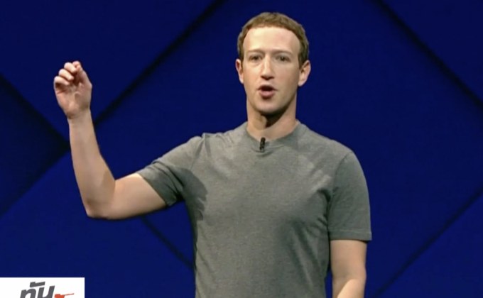 “มาร์ก ซักเคอร์เบิร์ก” ยอมรับผิดพลาดปมข้อมูลถูกฉก