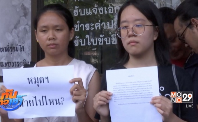 ทายาทแจ้งความตามหาหมุดคณะราษฎร