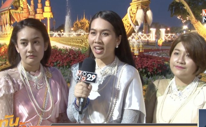 ปชช.แต่งกายย้อนยุค ร่วมงานอุ่นไอรักฯคึกคัก