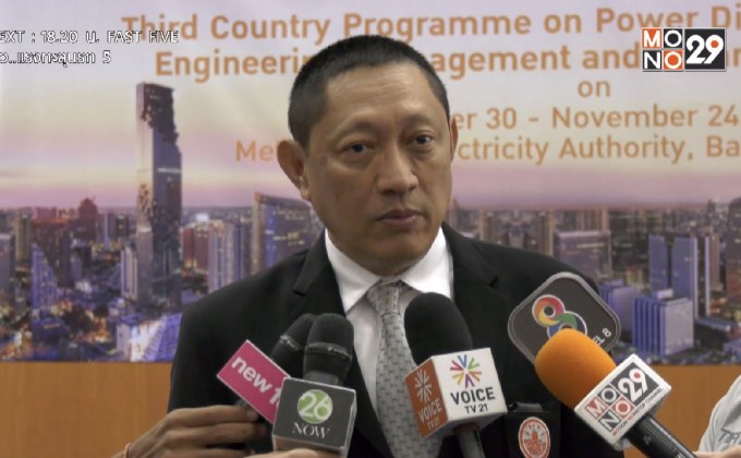 กฟน. จับมือ TICA และ JICA อบรมระบบจำหน่ายพลังงานไฟฟ้า