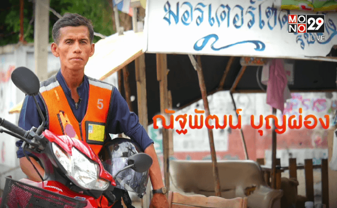 Five minutes Bighero : น้าหมอน ตอนที่ 1/5