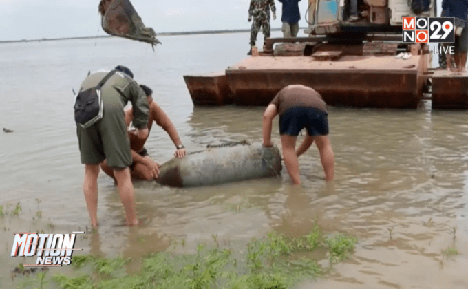 พบระเบิดในบึงบอระเพ็ด จ.นครสวรรค์