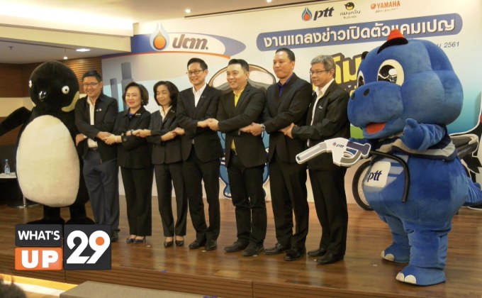 “ซิมเพนกวิน” จับมือ ปตท.และยามาฮ่า ส่งแคมเปญ “เติมปั๊ป รับ 3 ต่อ”