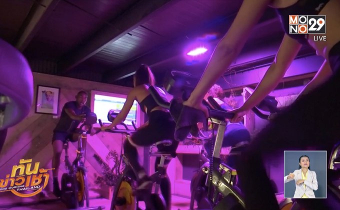 เทรนด์ “ยิมรักษ์โลก” ดูแลสุขภาพพร้อมใส่ใจสิ่งแวดล้อม