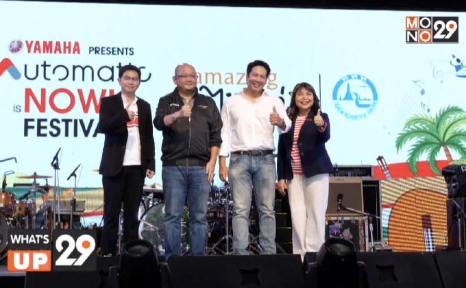 ยามาฮ่า จับมือการท่องเที่ยวแห่งประเทศไทย จัดงาน “Amazing ไทยเท่ Festival”