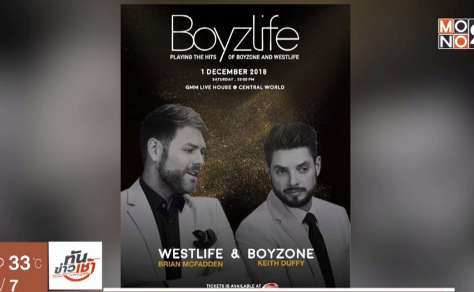 แฟนยุค 90 เฮ! “Boyzlife” เปิดคอนเสิร์ตในไทย 1 ธ.ค.นี้