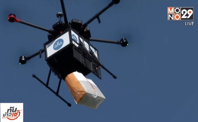 บ.อี-คอมเมิร์ซในไอซ์แลนด์ให้บริการโดรนส่งสินค้า