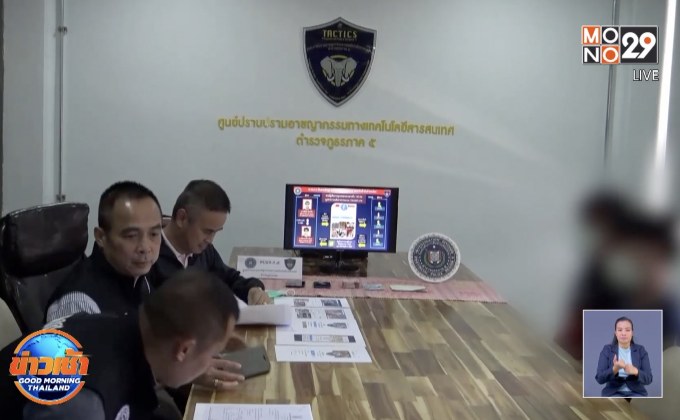 จับสองหนุ่มหลอกรับหิ้วแบรนด์เนม