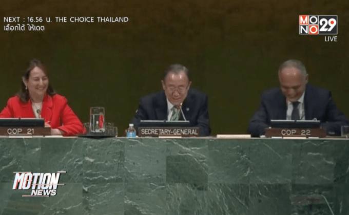 ตัวแทน 175 ประเทศลงนามข้อตกลงปารีส