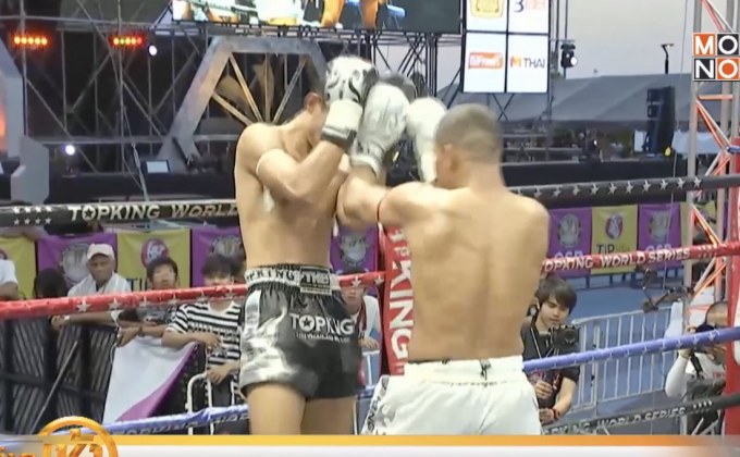 บทสรุป MONO29 TOPKING WORLD SERIES 2018