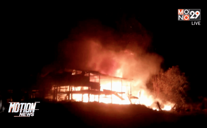 ไฟไหม้โรงงานเฟอร์นิเจอร์ไม้ จ.เชียงใหม่