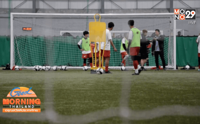 เด็กไทยปลื้มร่วมฝึกซ้อมกับตำนานหงส์แดง