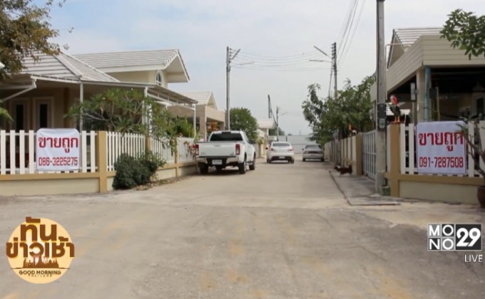 ประกาศขายทั้งหมู่บ้าน หลังโครงการไม่รับผิดชอบบ้านร้าว
