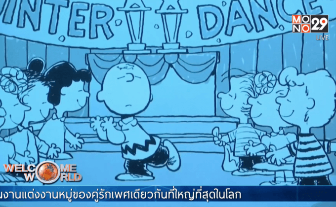 ตัวอย่างภาพยนตร์ “The Peanuts Movie” ในเม็กซิโก