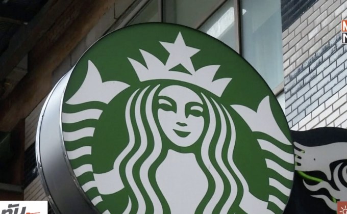 “สตาร์บัคส์” ปิดร้านอบรมหลักสูตร “ลดอคติด้านเชื้อชาติ”