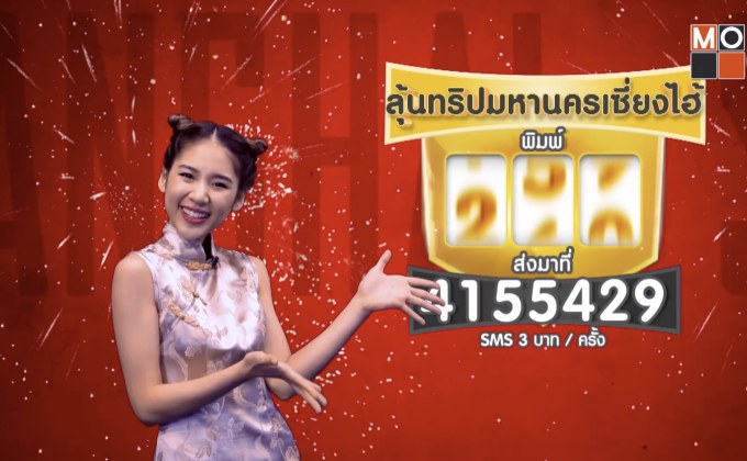 “เบนซ์-นีน่า GELATO” ชวนผู้ชมร่วมสนุก ลุ้นทริปเที่ยวเซี่ยงไฮ้