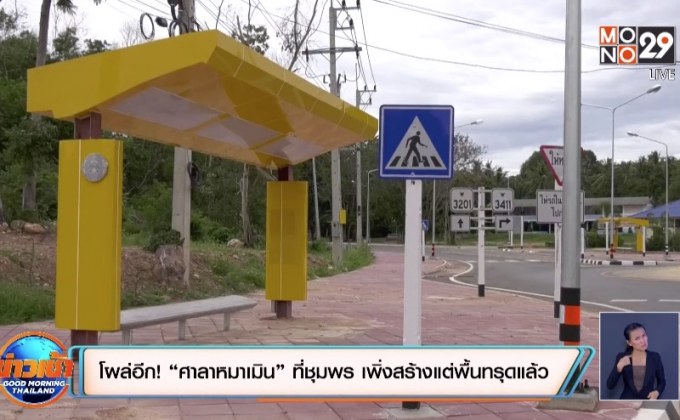 โผล่อีก! “ศาลาหมาเมิน” ที่ชุมพร เพิ่งสร้างแต่พื้นทรุดแล้ว