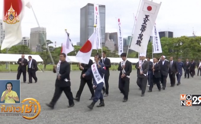 ญี่ปุ่นเข้มความปลอดภัยพระราชพิธีสละราชสมบัติ