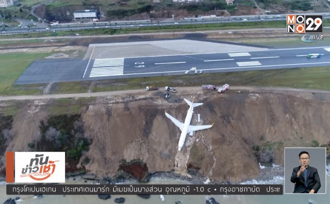 เครื่องบินไถลออกนอกรันเวย์ในตุรกี
