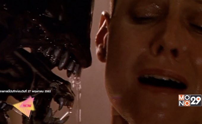 ความยิ่งใหญ่ระดับตำนานของ Alien