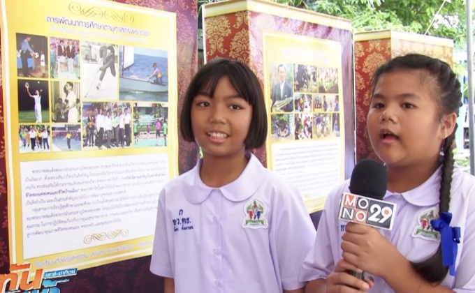 99 พระราโชวาท ตามศาสตร์พระราชา