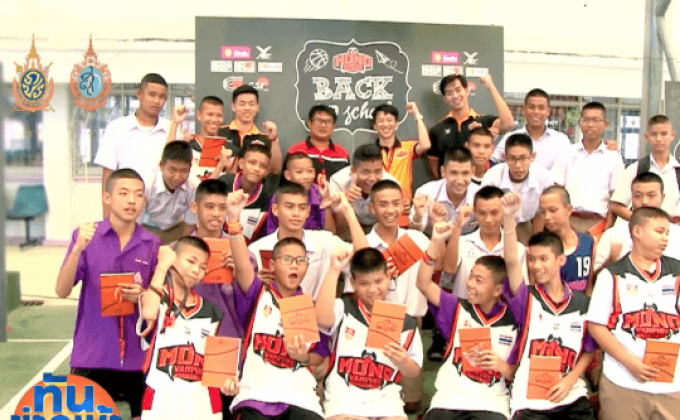 โมโนแวมไพร์ แบ็ค ทู สคูล ที่รร.ศรีบุณยานนท์