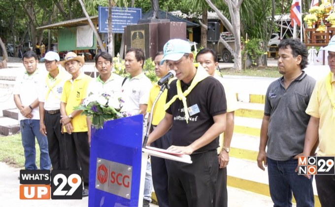 เอสซีจี ชวนจิตอาสาร่วมโครงการ “เฉลิมราชย์ราชา”