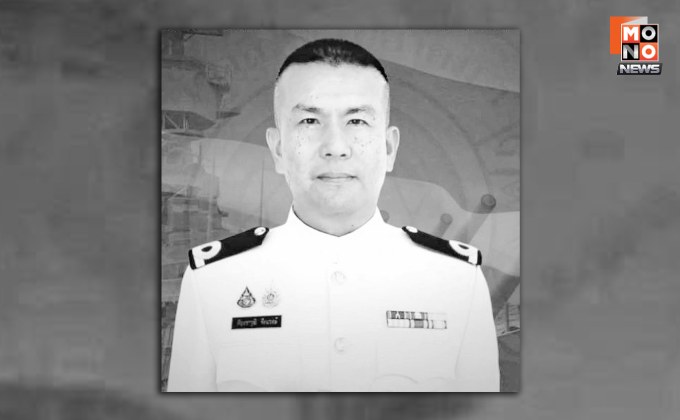 “กองทัพเรือ” เสียใจ “ว่าที่ เรือตรี ภัชทราวุฒิ” เสียชีวิตขณะเตรียมอาวุธปฏิบัติภารกิจชายแดนไทย- กัมพูชา