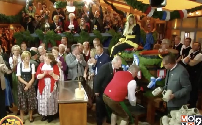 เทศกาลออกโทเบอร์เฟสต์เริ่มขึ้นแล้ว