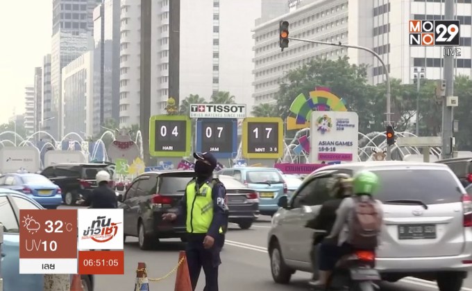 ชาวอินโดฯ หวั่นมลพิษทำลายบรรยากาศ อช.เกมส์