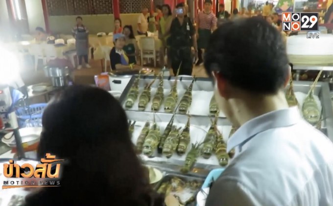 เตรียมลงนามแก้ปัญหาอาหารทะเลย่านหัวหินแพง