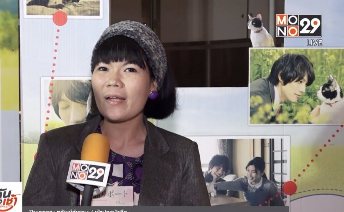 เปิดตัวนิยายญี่ปุ่นเรื่อง “ผม แมว และการเดินทางของเรา” 