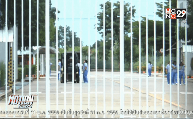 จัดหางานนครราชสีมา ยืนยันเลิกจ้างพนักงานบางส่วน