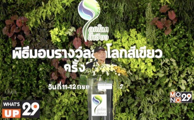 แถลงข่าวการประกวด “GSB GEN CAMPUS STAR 2019”