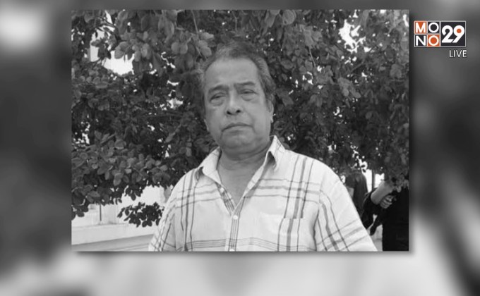 “พิศาล อัครเศรณี”  เสียชีวิตอย่างสงบในวัย 73 ปี