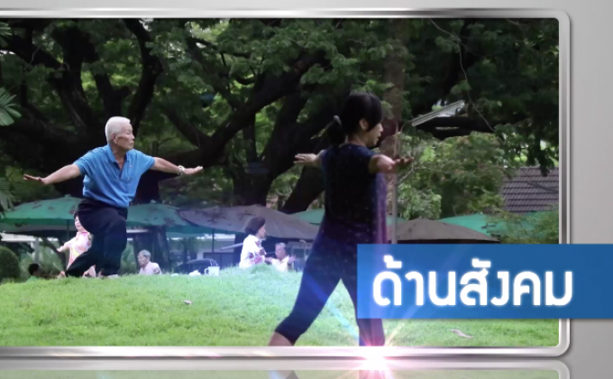 ตอนที่ 7 แนวทางการปฏิรูปเพื่อประเทศ ( 3 )