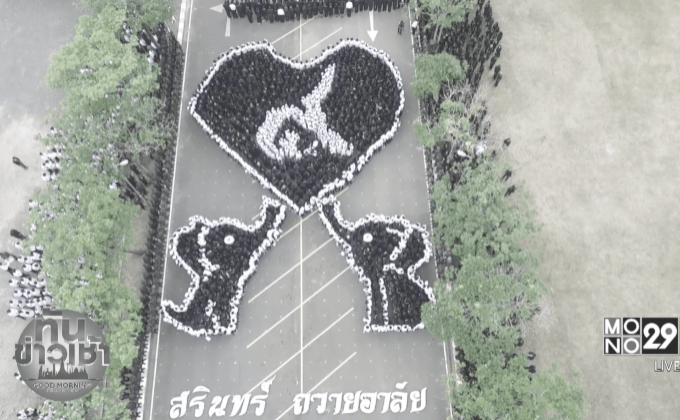 ทั่วประเทศร่วมกิจกรรมแปรอักษร แสดงความไว้อาลัย