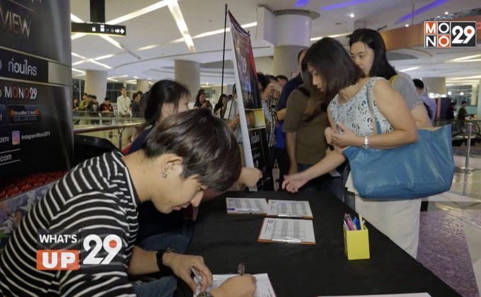 MONO29 Movie Preview “Beyond Skyline”