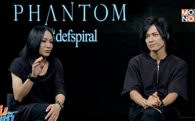 “Defspiral” วงร็อกแถวหน้าแดนปลาดิบ ส่งซิงเกิ้ลใหม่ “PHANTOM”