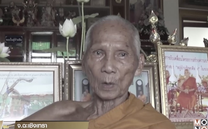 เจ้าอาวาสวัดหลวงพ่อโสธร ยินดีให้ตรวจสอบขายวัตถุมงคล