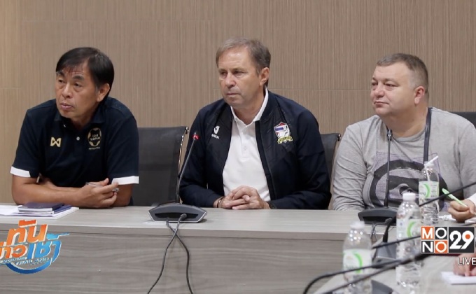 “ราเยวัช” แบโผ 35 แข้งช้างศึก “ลีซอ” คัมแบ็กรอบ 3 ปี