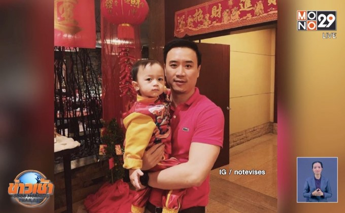 “โน้ต วิเศษ” โพสต์เคลียร์ปมถูกโยงมือที่ 3 “พีช-แพทริเซีย”