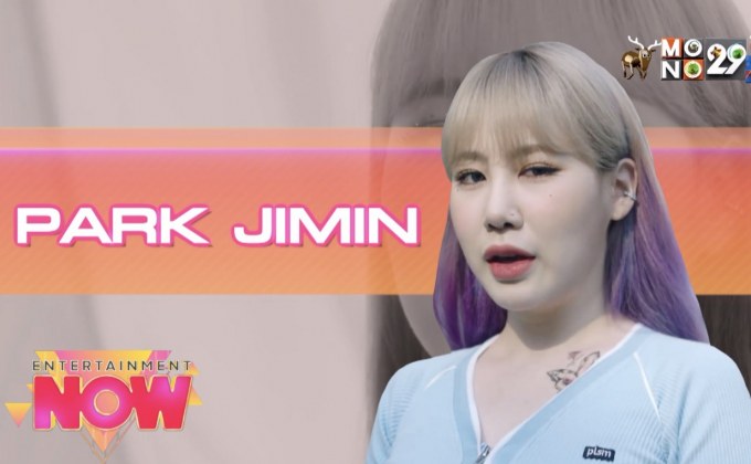 “Park Jimin” สาวเสียงดีมาพร้อมกับเพลง “Stay Beautiful”