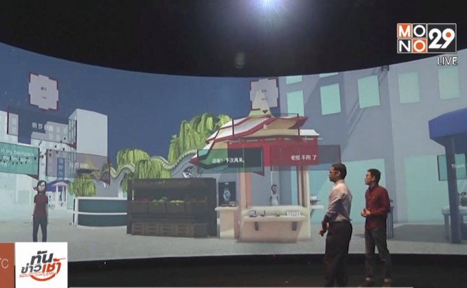 สถาบันในสหรัฐฯ ใช้ AI สอนภาษาจีนกลาง