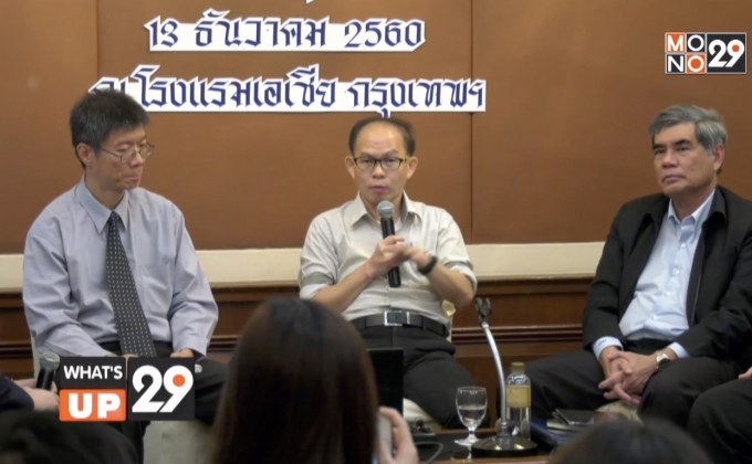 กิจกรรมการเสวนา กฟผ.