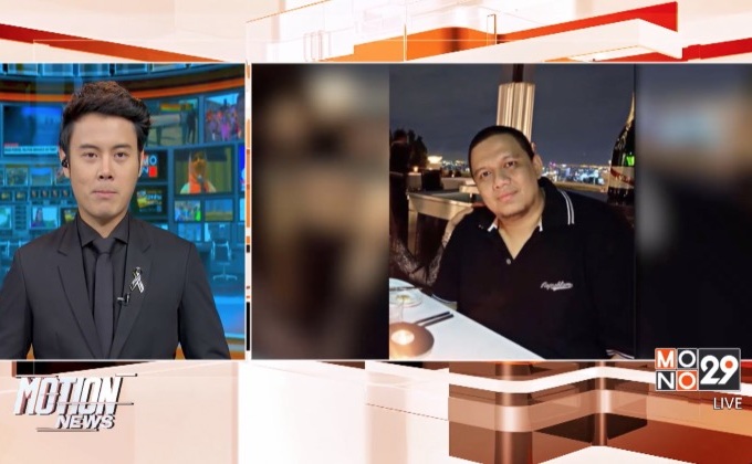 “ไผ่ วันพอยท์” พบ ปส.ต้องสงสัยโยงไซซะนะ