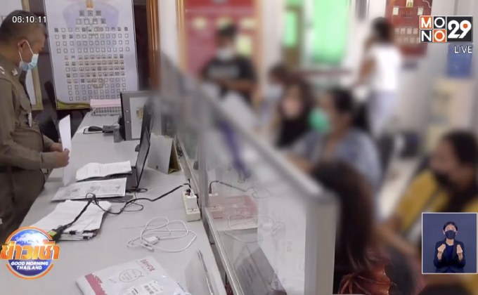 แจ้งจับลูกนักการเมืองท้องถิ่น ใช้โฉนดปลอมหลอกกู้เงิน