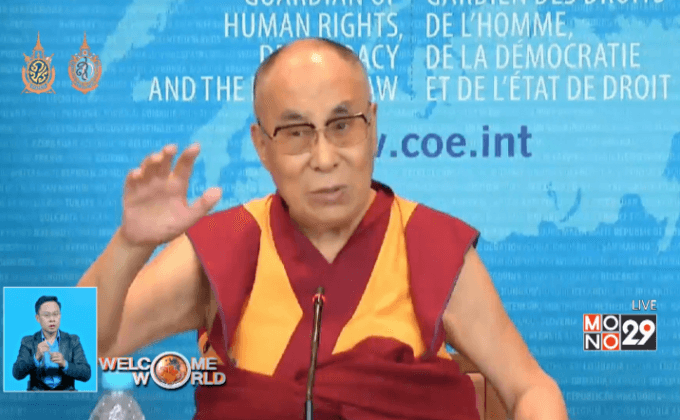 “ทะไล ลามะ” เยือนสหภาพยุโรป